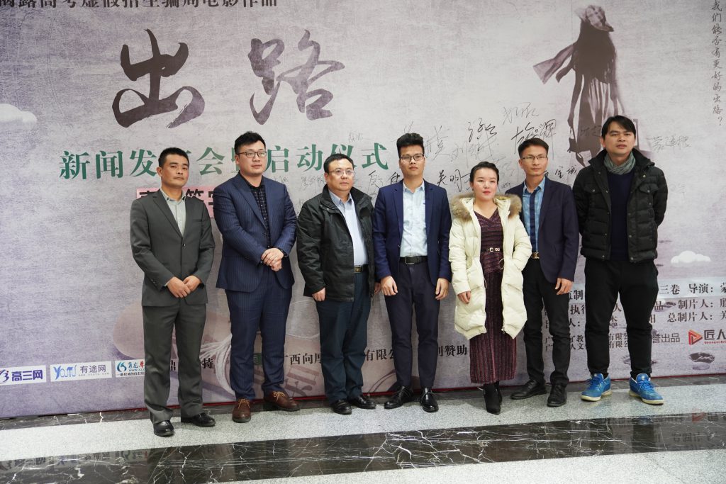 《出路》电影完整版到哪里下载或者在线可以看-《出路》纪录片电影完整版-高考、中专生、大专生出路在哪?
