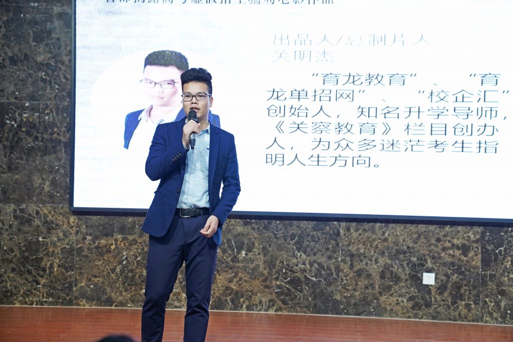 电影《出路》出品人关明杰介绍-《出路》纪录片电影完整版-高考、中专生、大专生出路在哪?