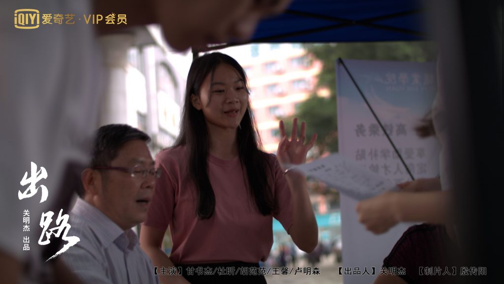 《出路》中赵梦的父亲赵实代表着天下最普通的最本质父母心