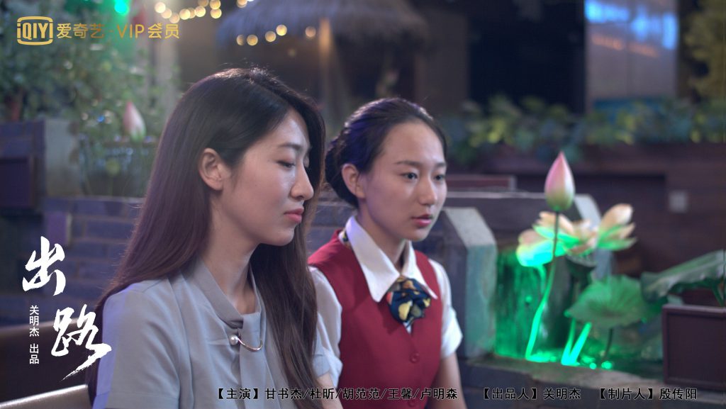 电影版《出路》里面的赵梦当上高铁乘务员是正式编制吗？