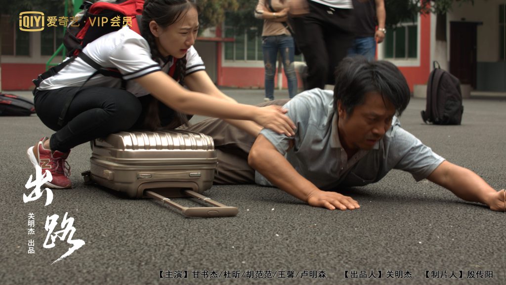 《出路》中赵梦的父亲赵实代表着天下最普通的最本质父母心-《出路》纪录片电影完整版-高考、中专生、大专生出路在哪?