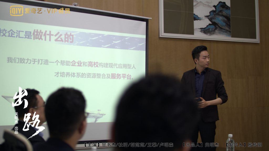 大学实习生高明志在《出路》里面算是好人还是坏人？